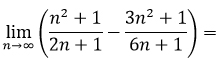 3 n 3 2n 3 3n. Lim 5/2 n. Lim n бесконечность 1+1/2n. Lim n стремится к бесконечности 2n-3/ n^2+1. Lim n-бесконечность 3n5+2/1-4n4.