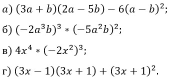 Упростите выражение 5 3 3a 1. Упростите выражение 3b- 2a+b. Упростите выражение (3 a3 b3) * 3a2 b :(3ab3. Упростите выражение b-2a/a-b a2-b2/4a. Упростите выражение (a2+b2/2ab-1) * 2ab/a-b.